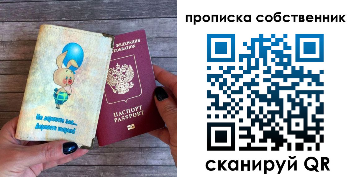 прописка ребенка в Киреевске