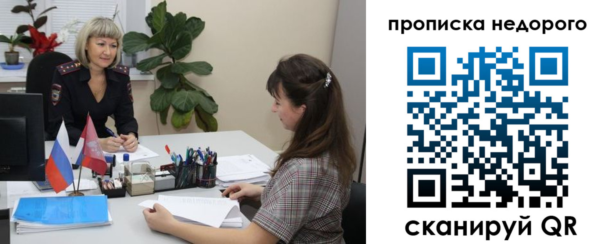 временная регистрация для школы в Киреевске