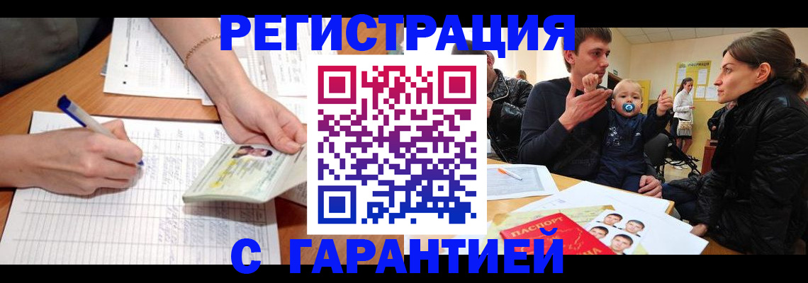временная регистрация в Киреевске