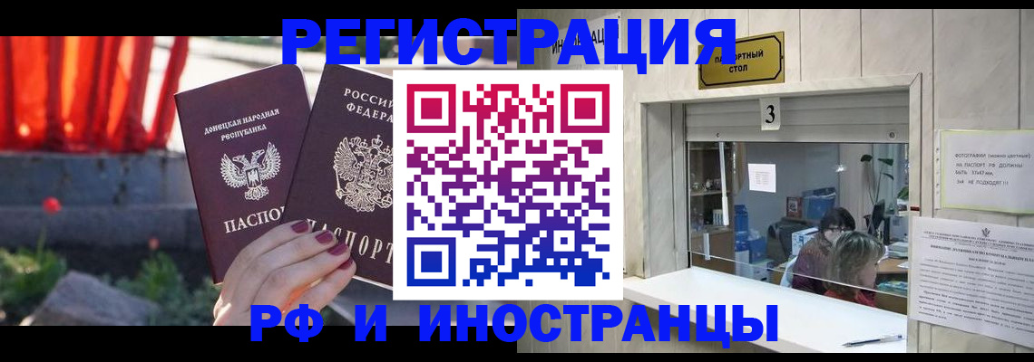 временная прописка в Киреевске